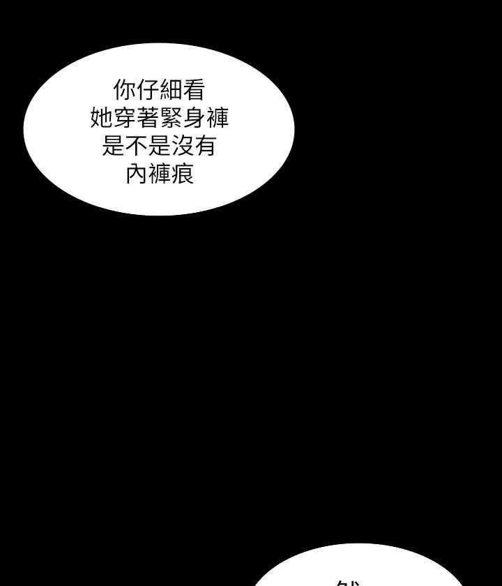 《健身教练》第17话 17 第34页