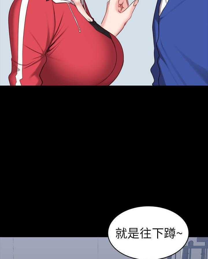《健身教练》第17话 17 第39页