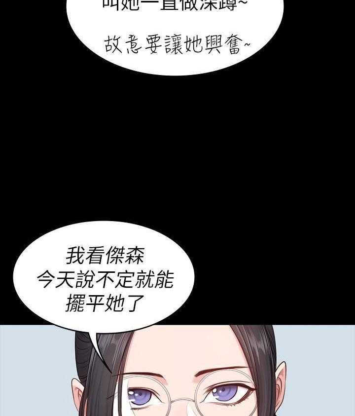 《健身教练》第17话 17 第44页
