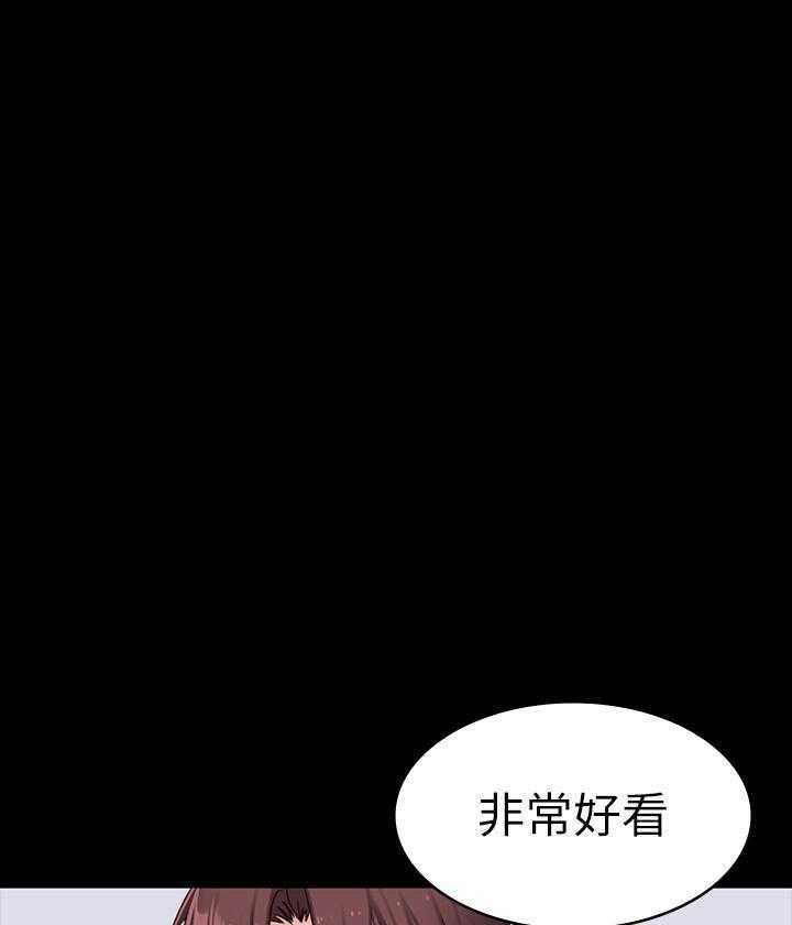 《健身教练》第17话 17 第7页