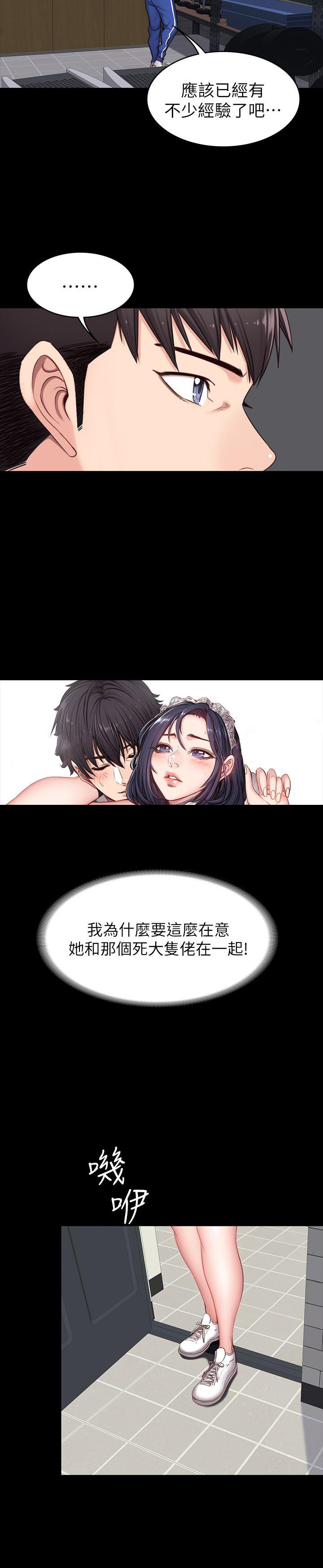 《健身教练》第18话 18 第11页