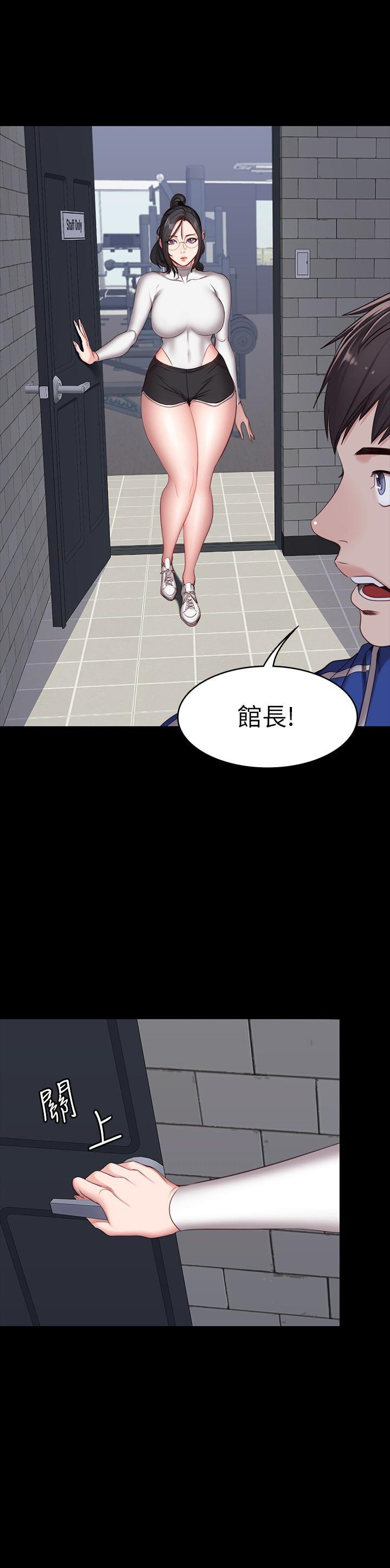 《健身教练》第18话 18 第12页