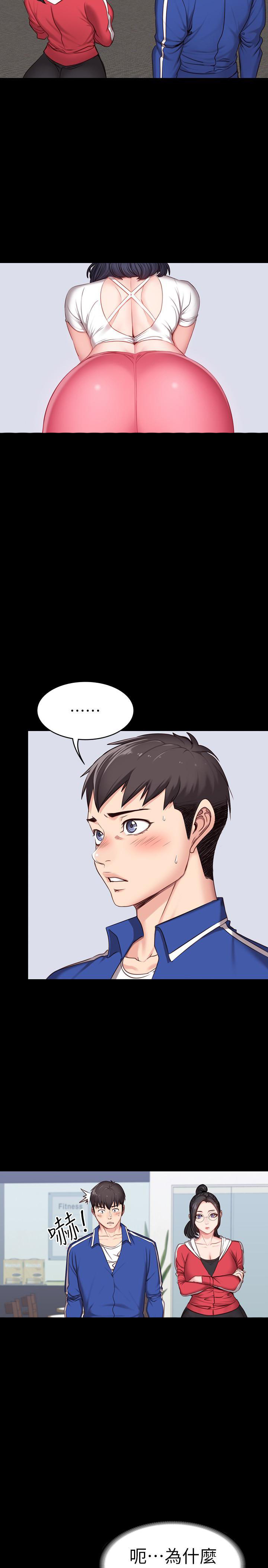 《健身教练》第18话 18 第2页