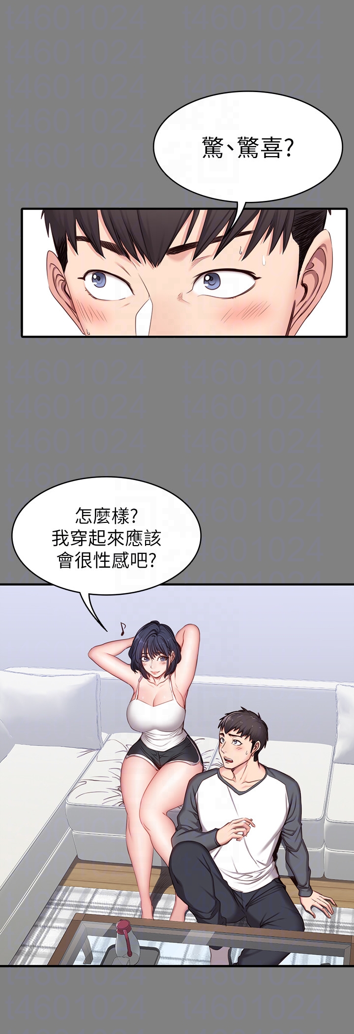 《健身教练》第18话 18 第9页