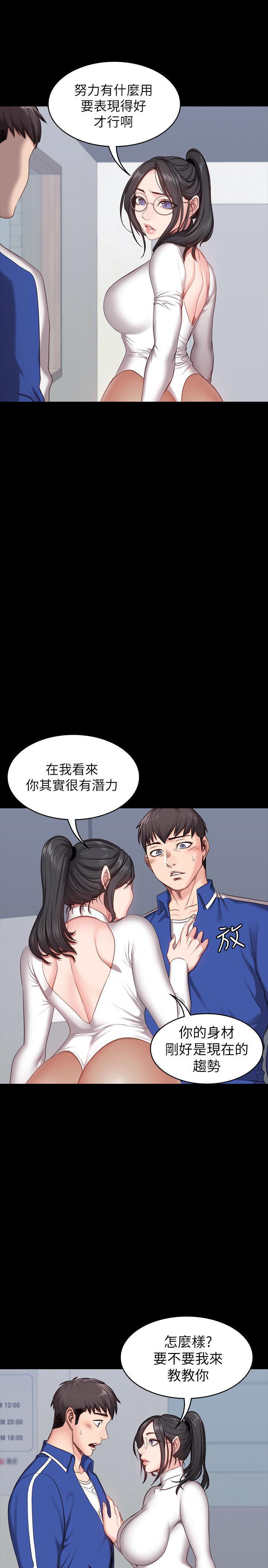 《健身教练》第13话 13 第12页