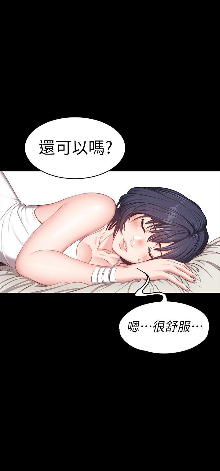 《健身教练》第13话 13 第3页