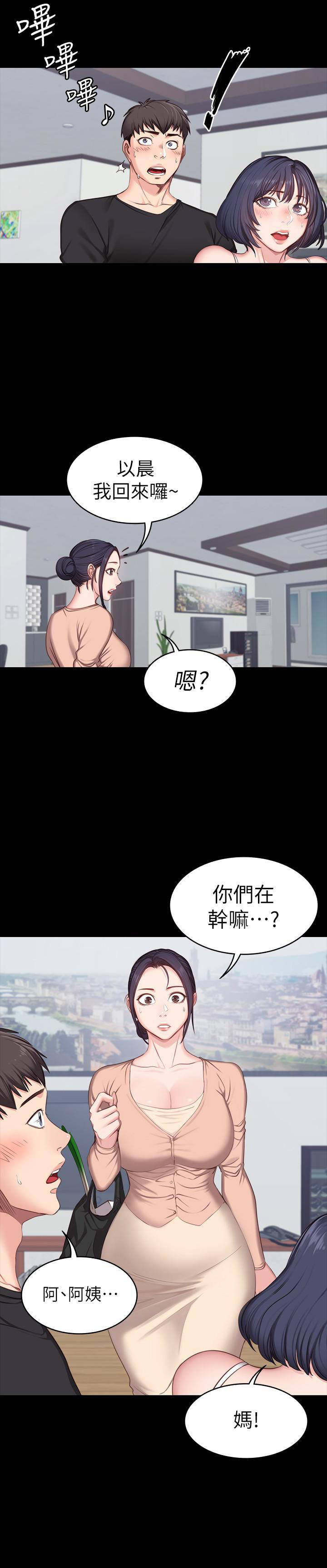 《健身教练》第13话 13 第4页