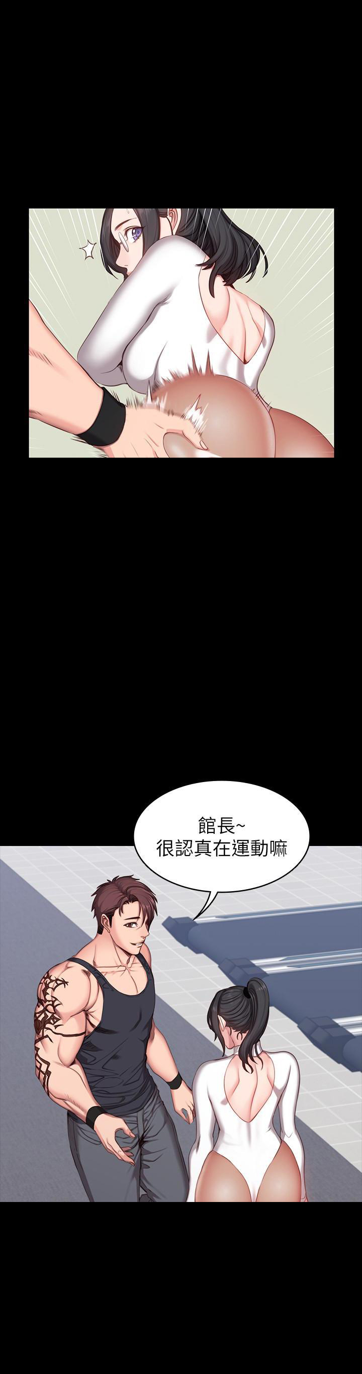 《健身教练》第13话 13 第7页