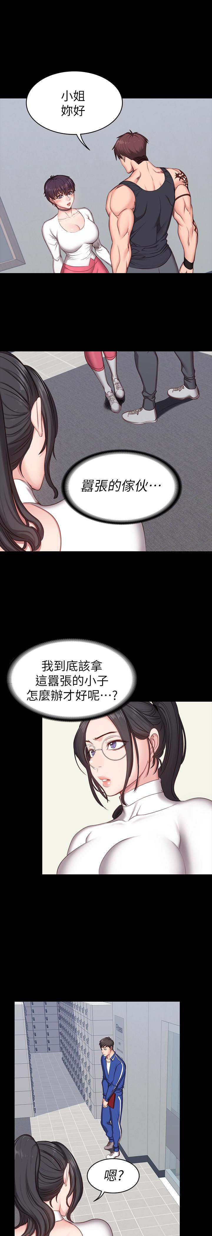 《健身教练》第13话 13 第9页