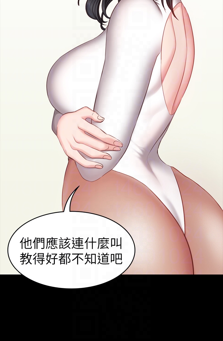 《健身教练》第14话 14 第11页