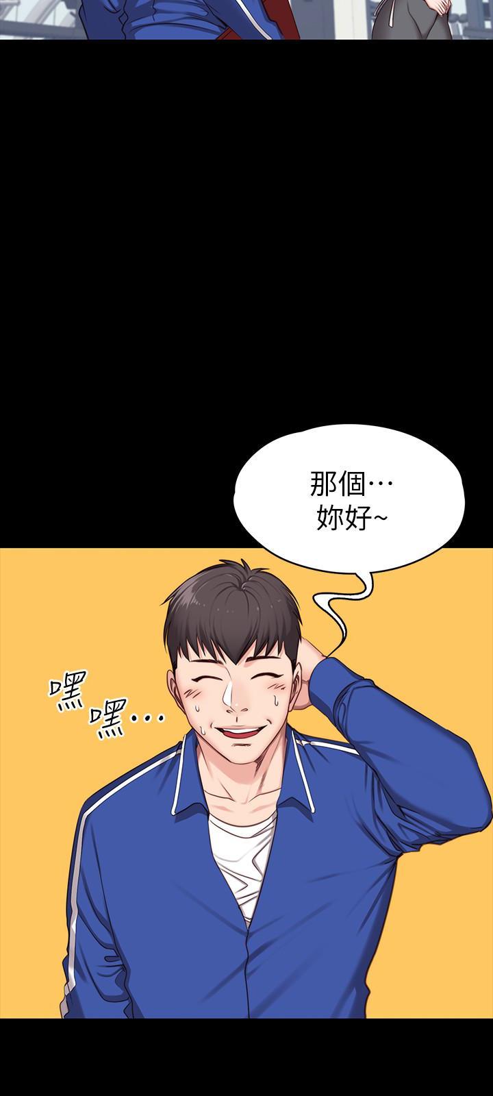 《健身教练》第14话 14 第14页