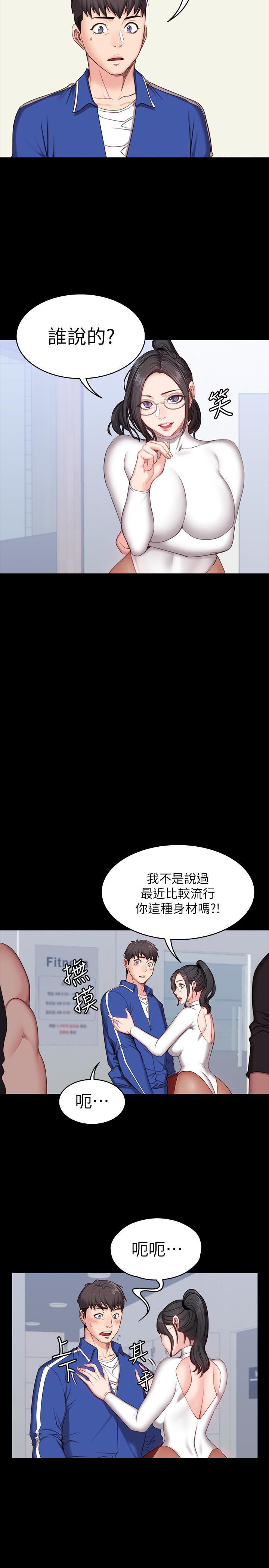 《健身教练》第14话 14 第4页