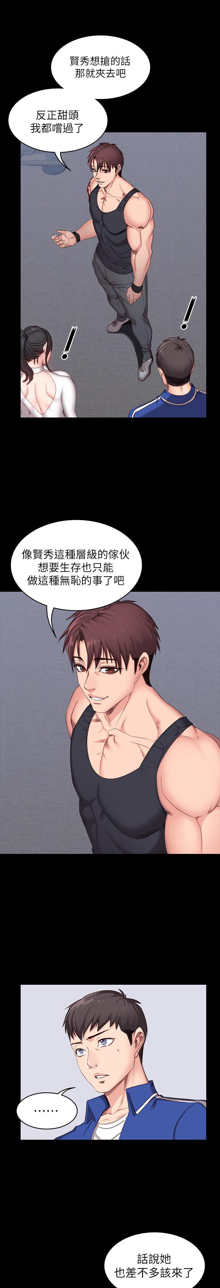 《健身教练》第15话 15 第10页