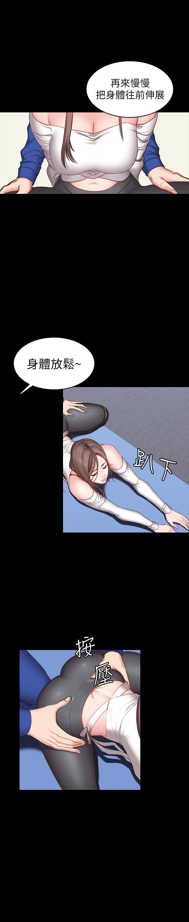 《健身教练》第15话 15 第3页