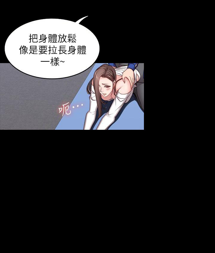 《健身教练》第15话 15 第5页