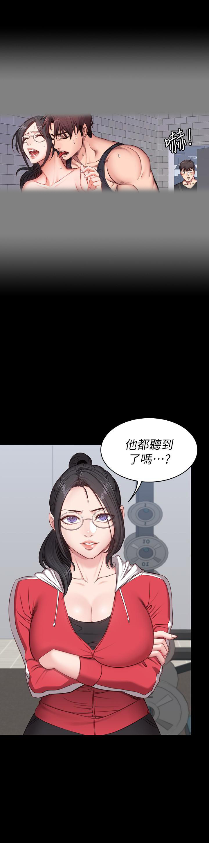 《健身教练》第10话 10 第3页