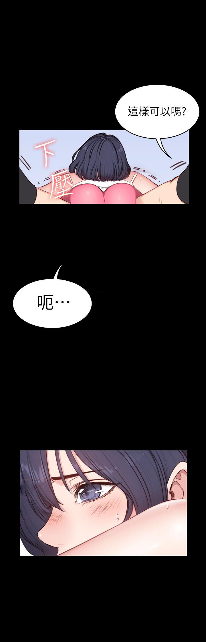 《健身教练》第12话 12 第13页