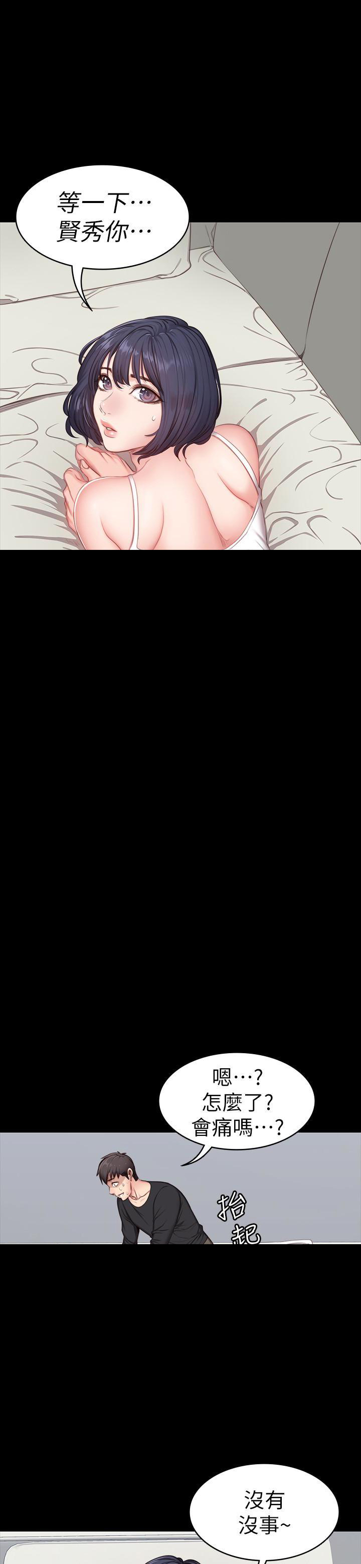 《健身教练》第12话 12 第1页