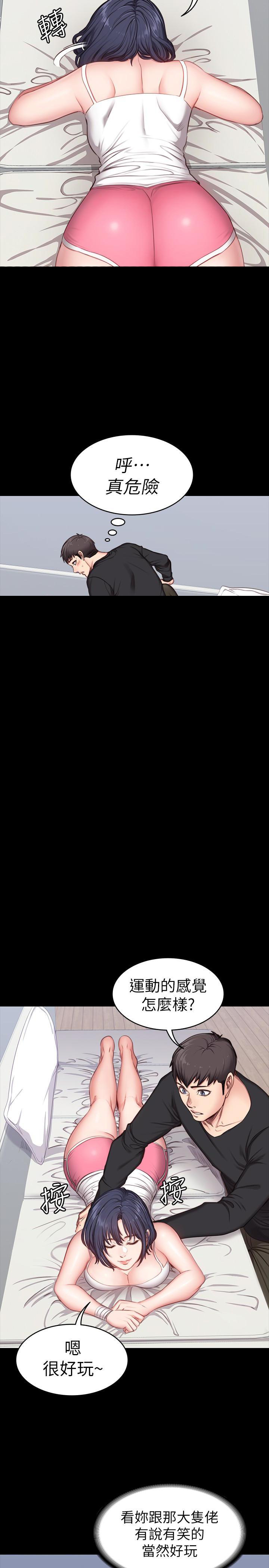 《健身教练》第12话 12 第2页