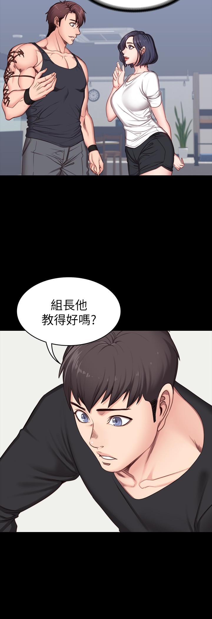 《健身教练》第12话 12 第3页