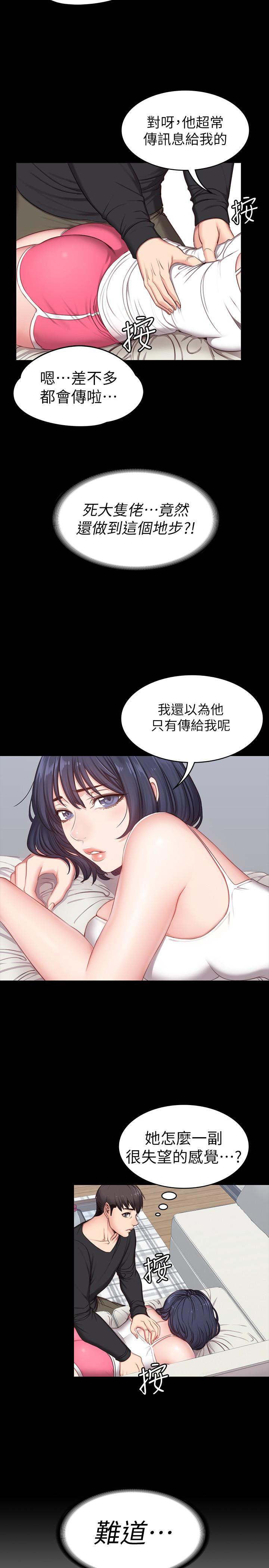 《健身教练》第12话 12 第5页