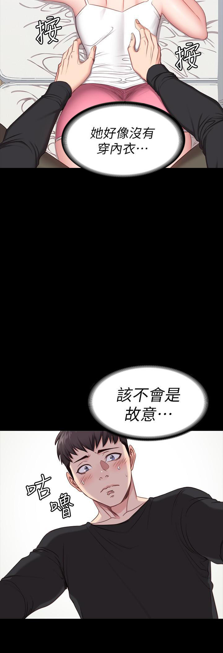 《健身教练》第11话 11 第12页