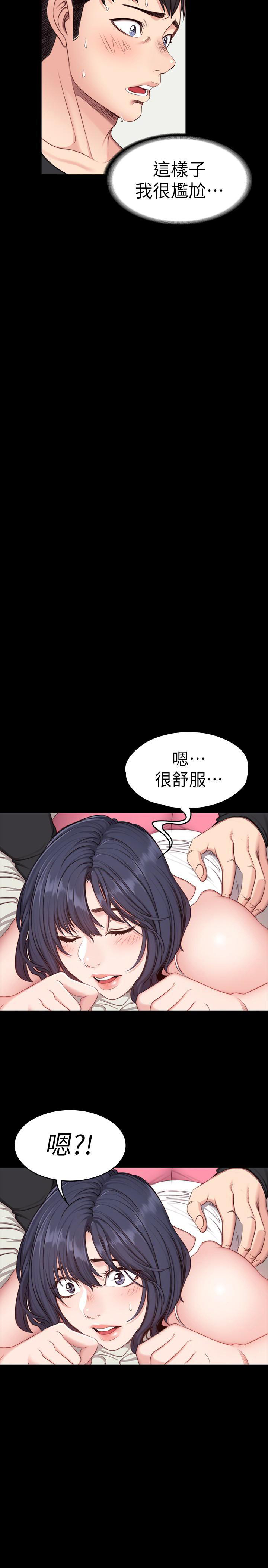 《健身教练》第11话 11 第14页