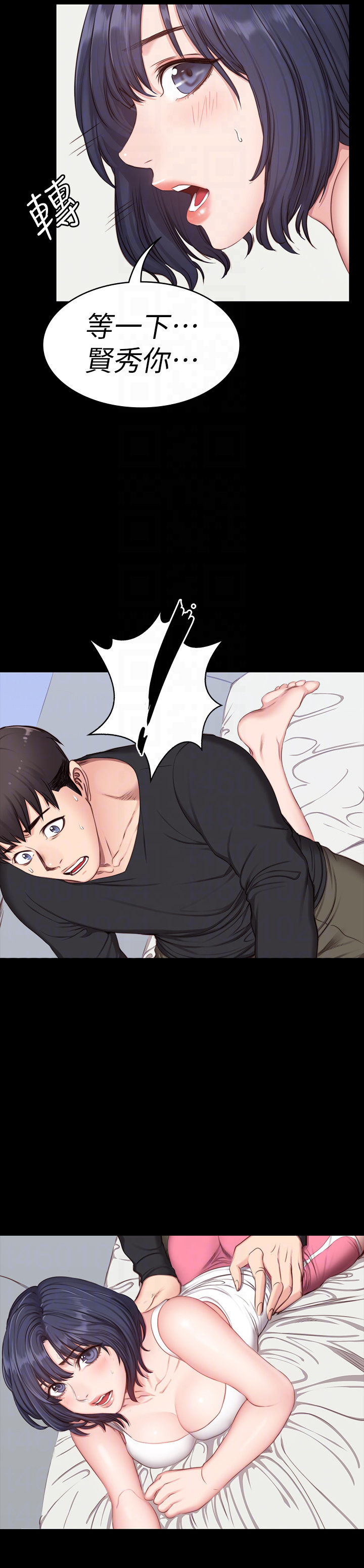 《健身教练》第11话 11 第15页