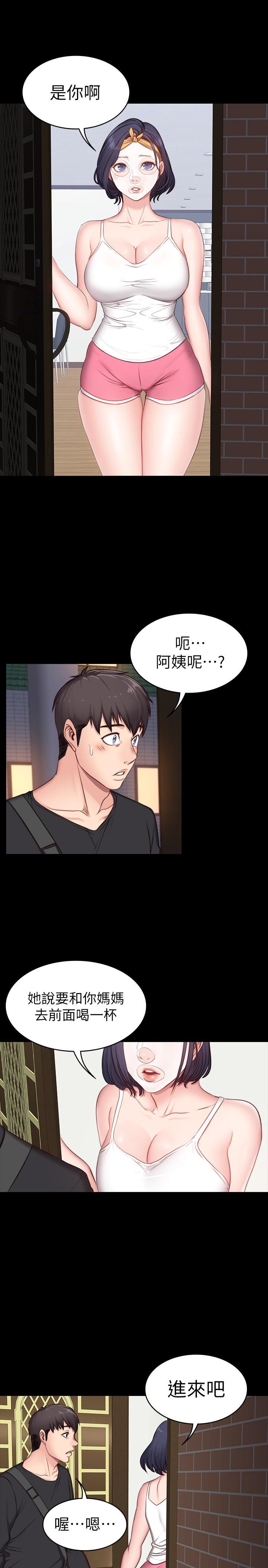 《健身教练》第11话 11 第1页