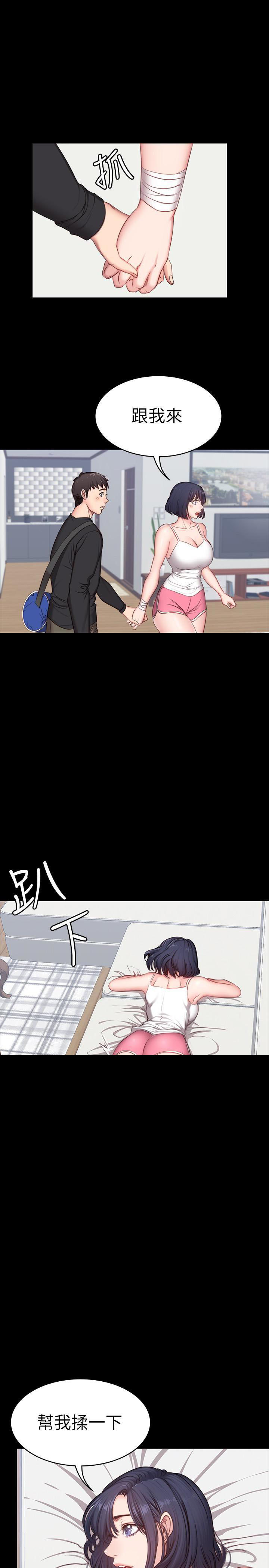 《健身教练》第11话 11 第5页