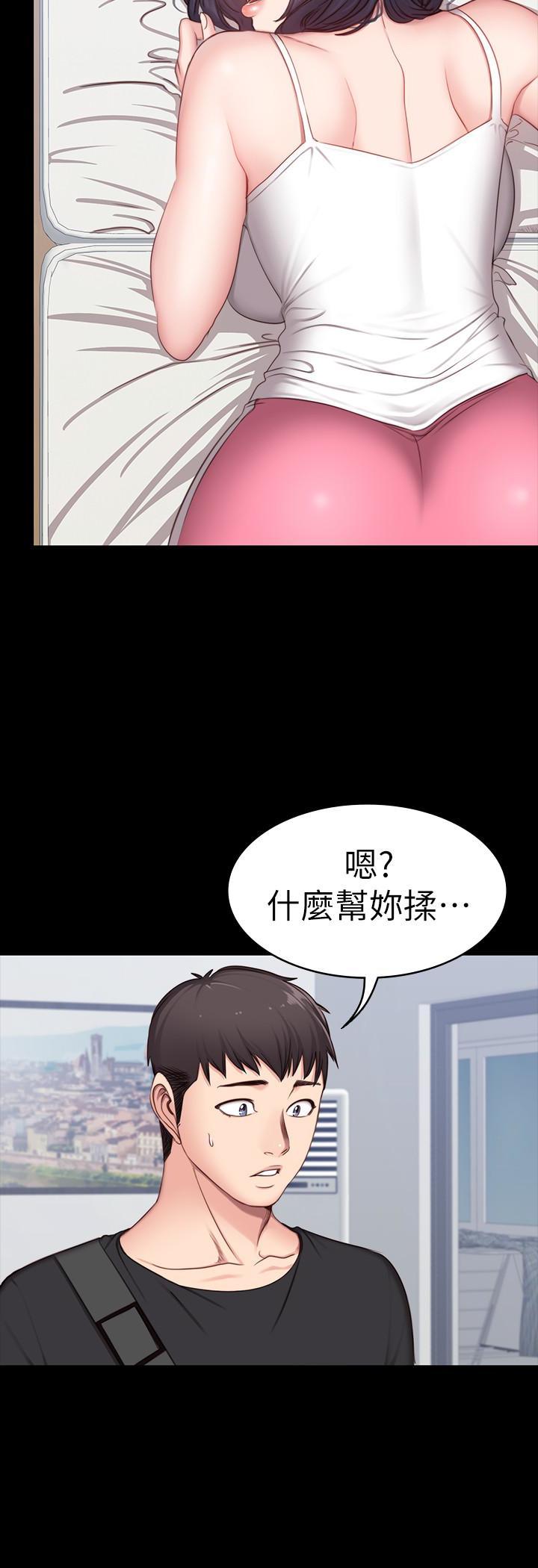 《健身教练》第11话 11 第6页