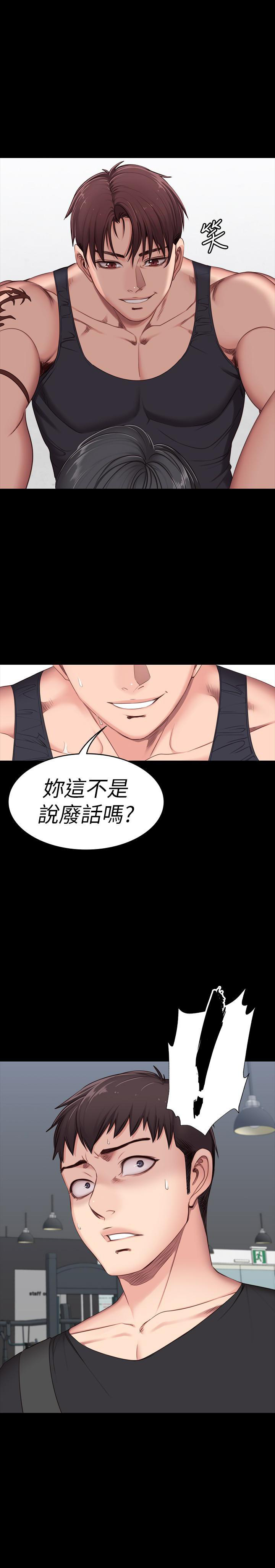 《健身教练》第9话 9 第11页