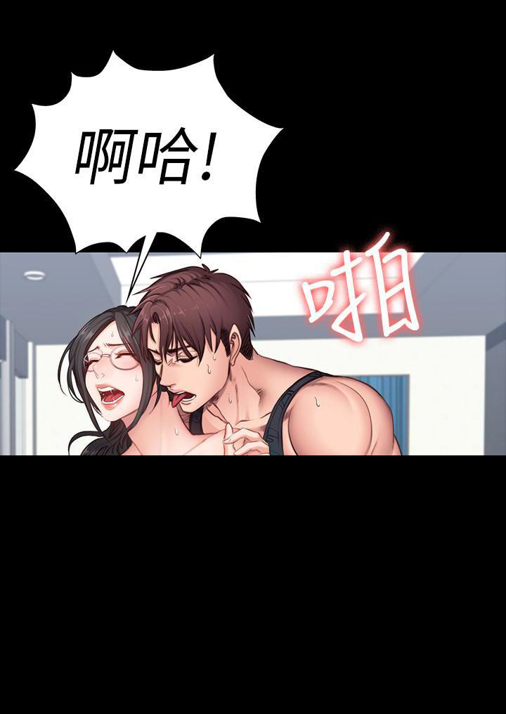 《健身教练》第9话 9 第7页