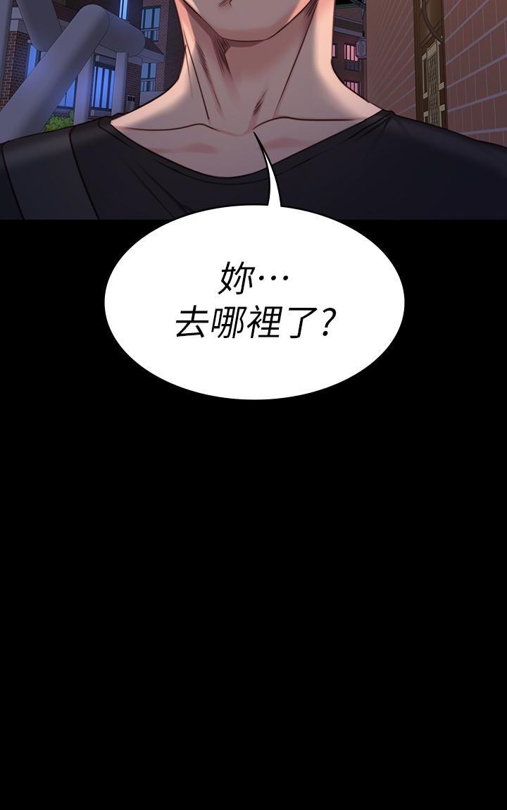 《健身教练》第7话 7 第14页