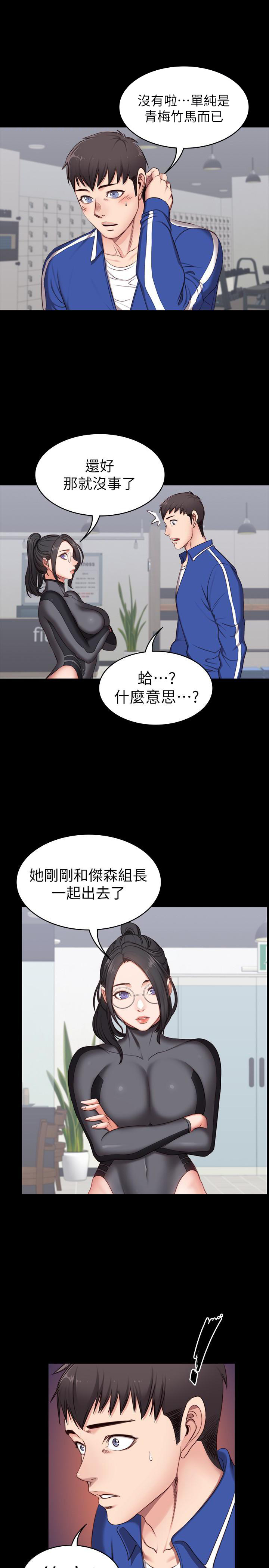 《健身教练》第7话 7 第6页