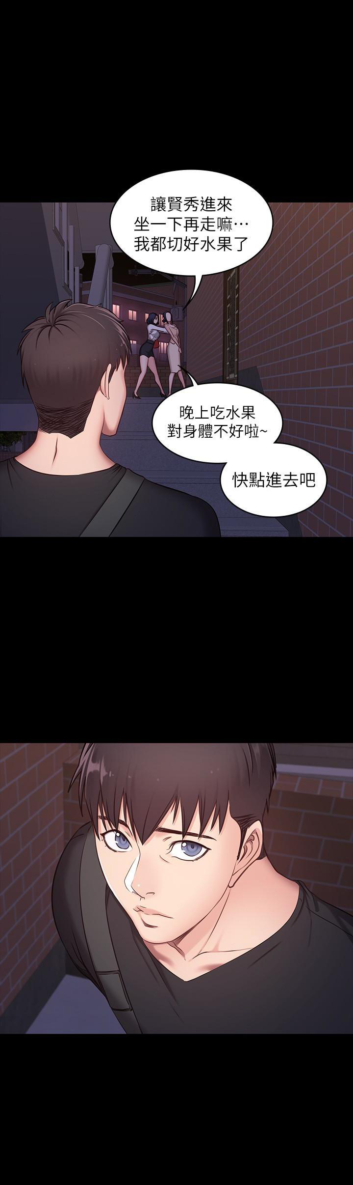 《健身教练》第8话 8 第5页