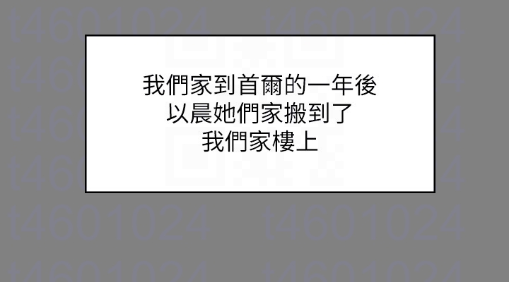 《健身教练》第8话 8 第7页