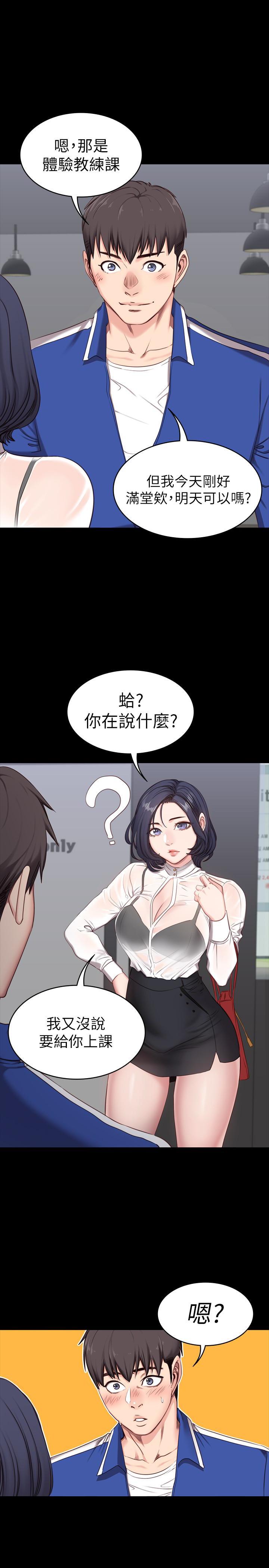 《健身教练》第5话 5 第8页
