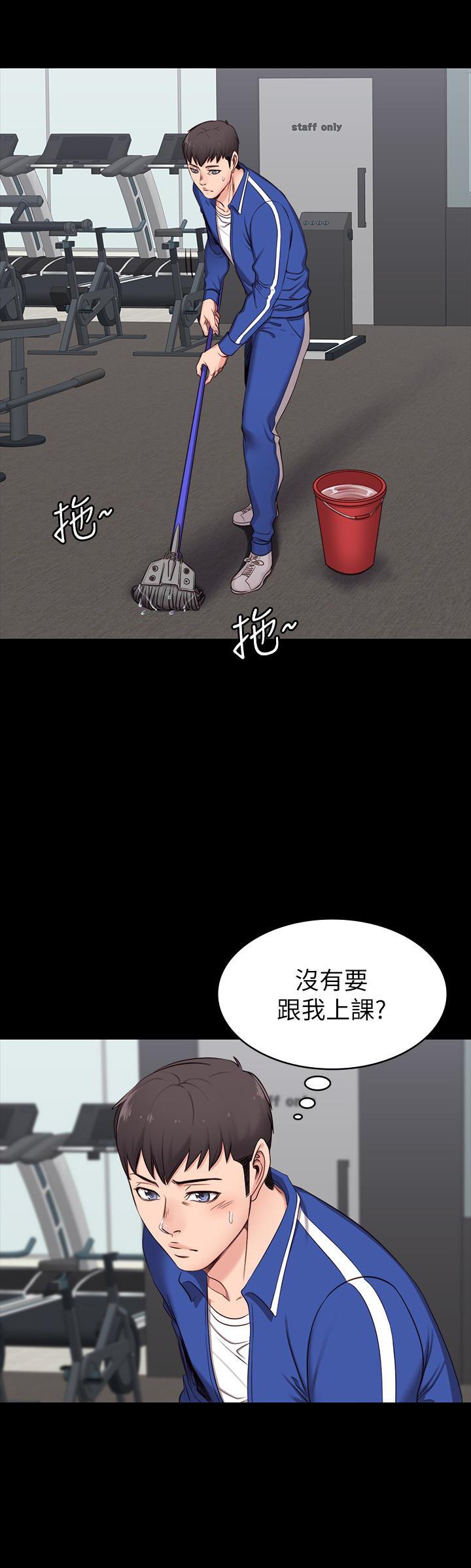《健身教练》第6话 6 第3页