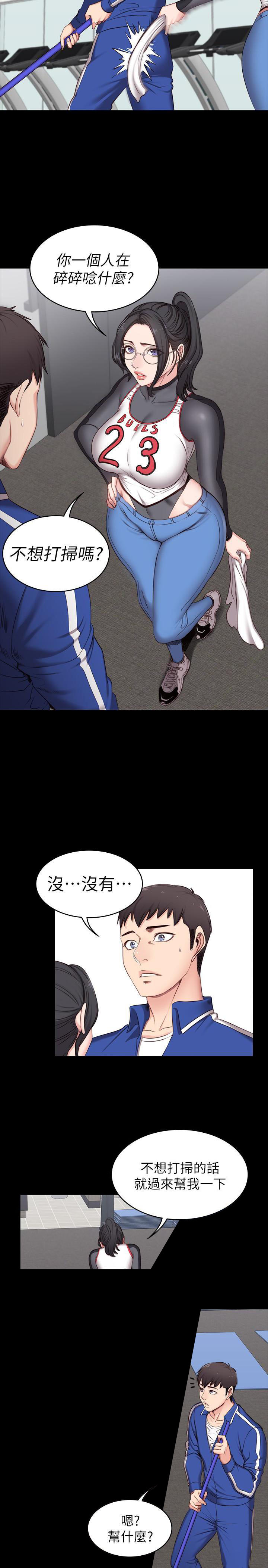 《健身教练》第6话 6 第5页