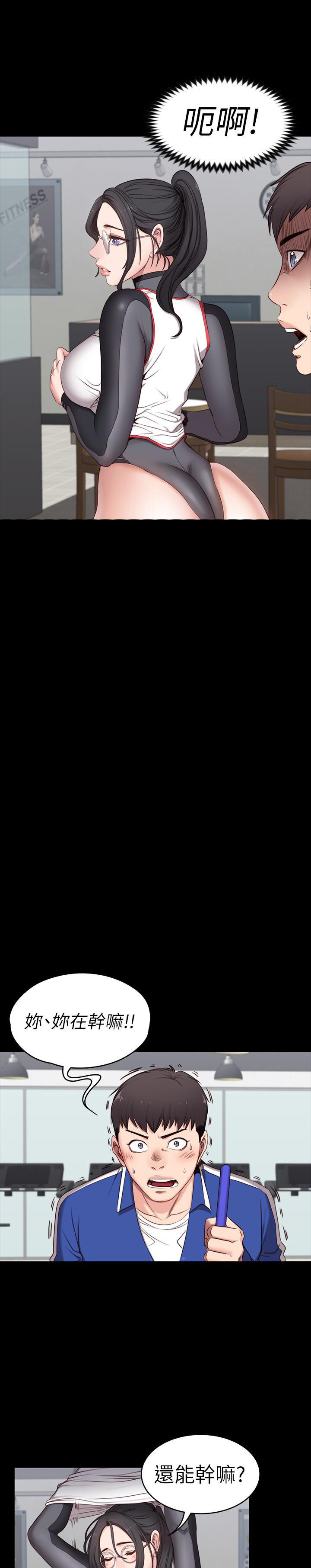 《健身教练》第6话 6 第6页