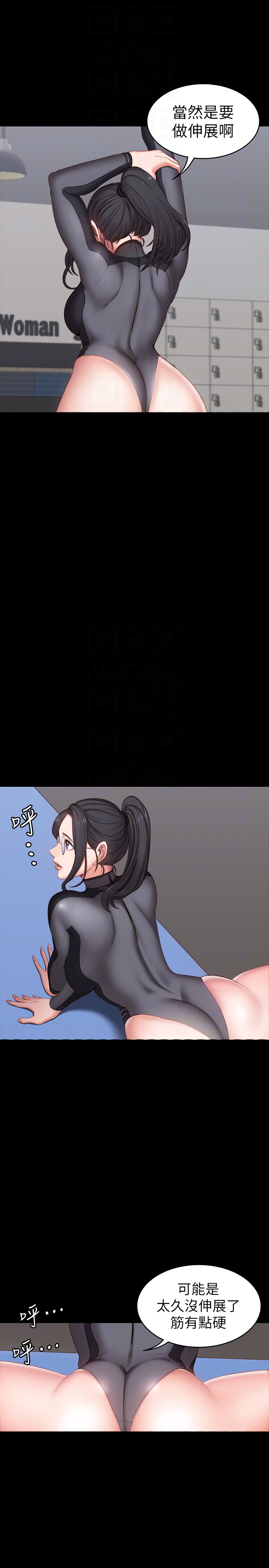 《健身教练》第6话 6 第8页