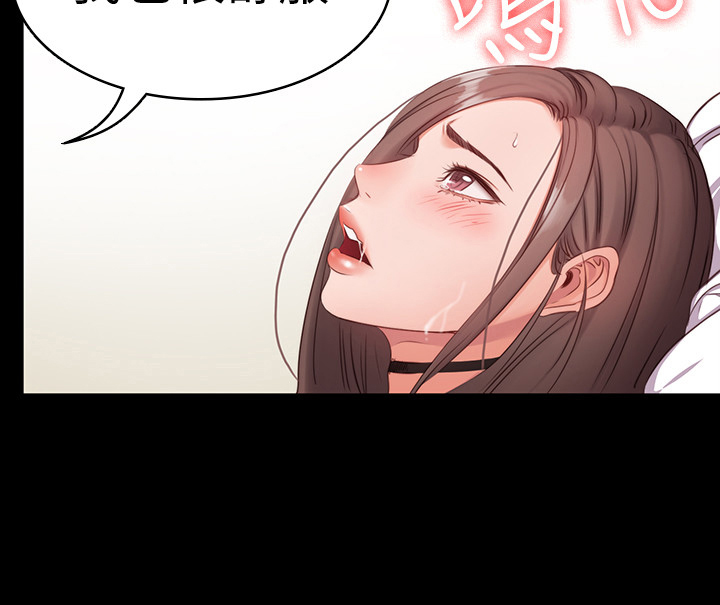 《健身教练》第4话 4 第2页