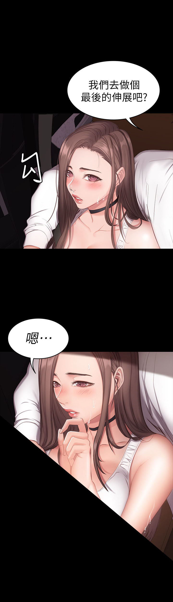 《健身教练》第2话 2 第11页