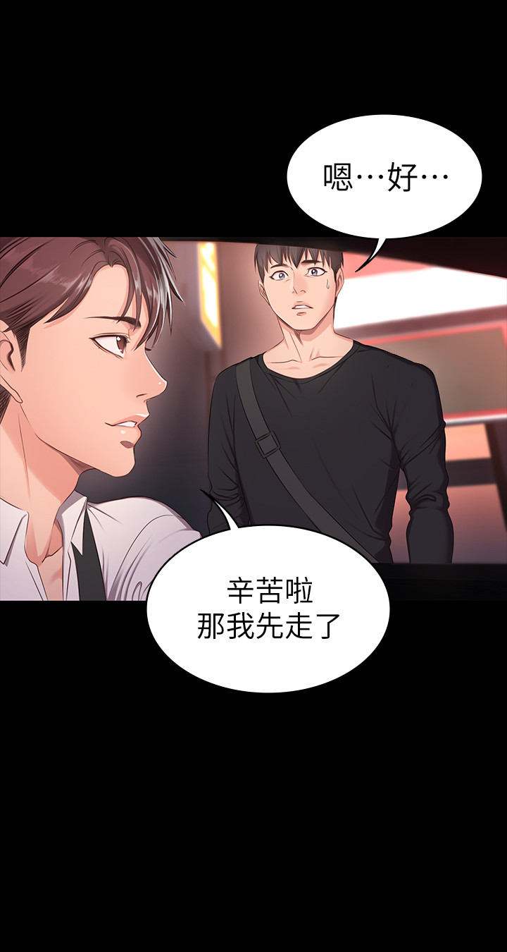 《健身教练》第2话 2 第1页