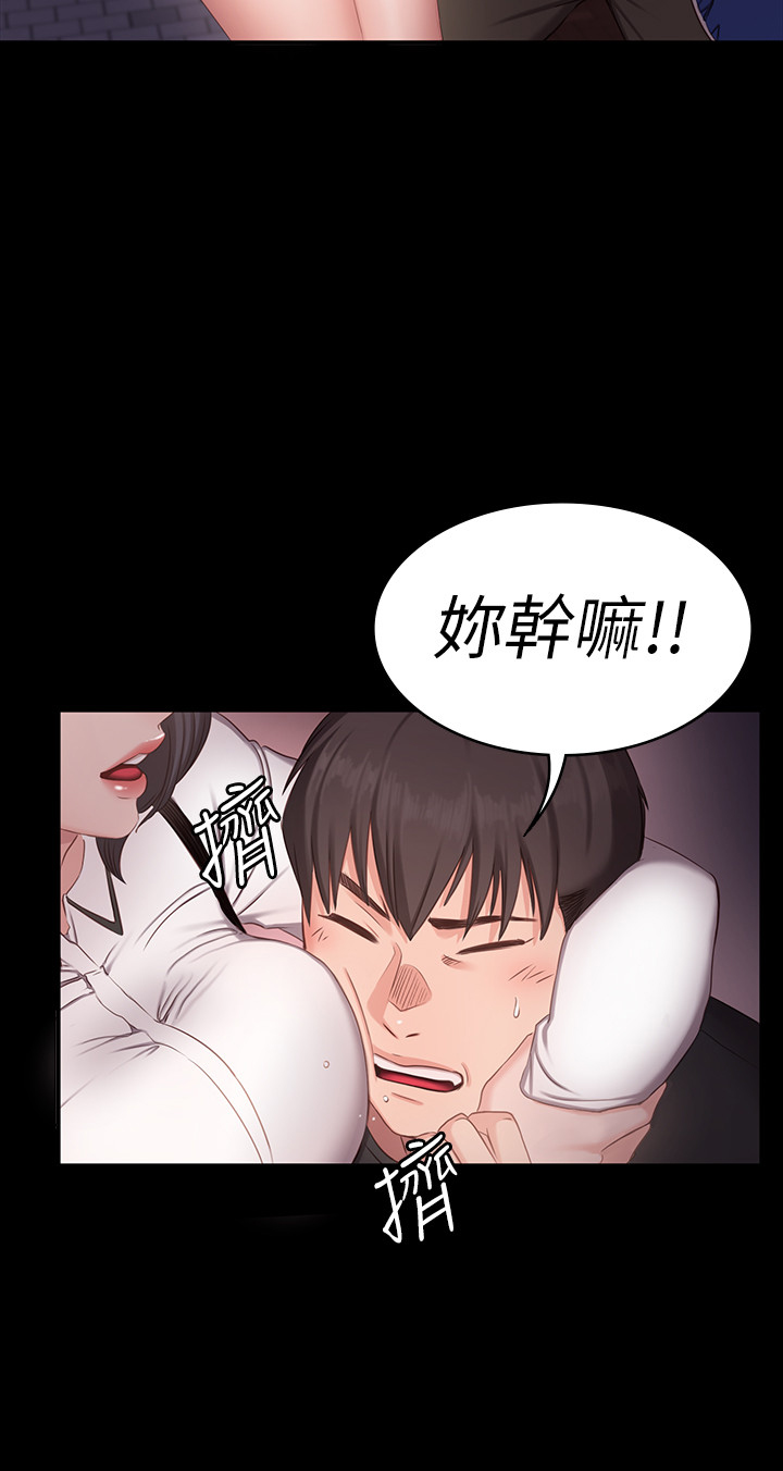 《健身教练》第2话 2 第4页
