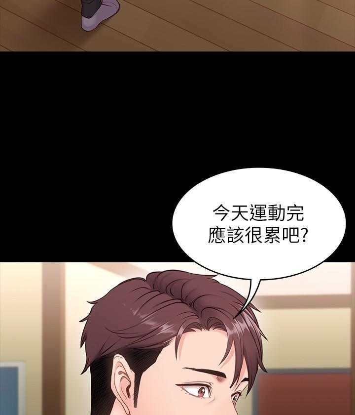 《健身教练》第3话 3 第15页