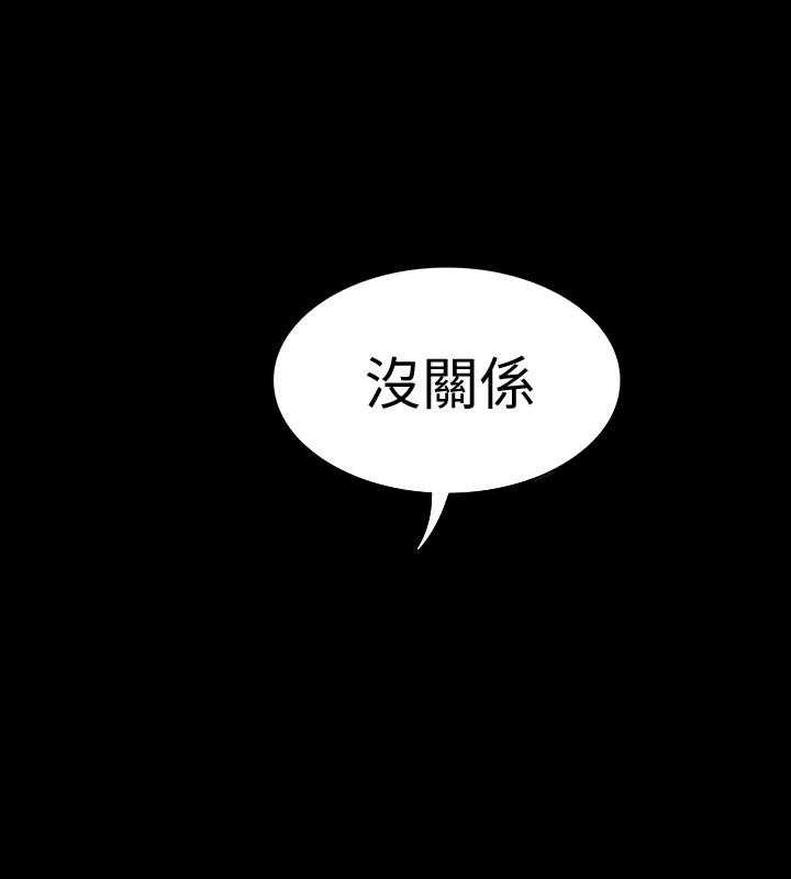 《健身教练》第3话 3 第22页