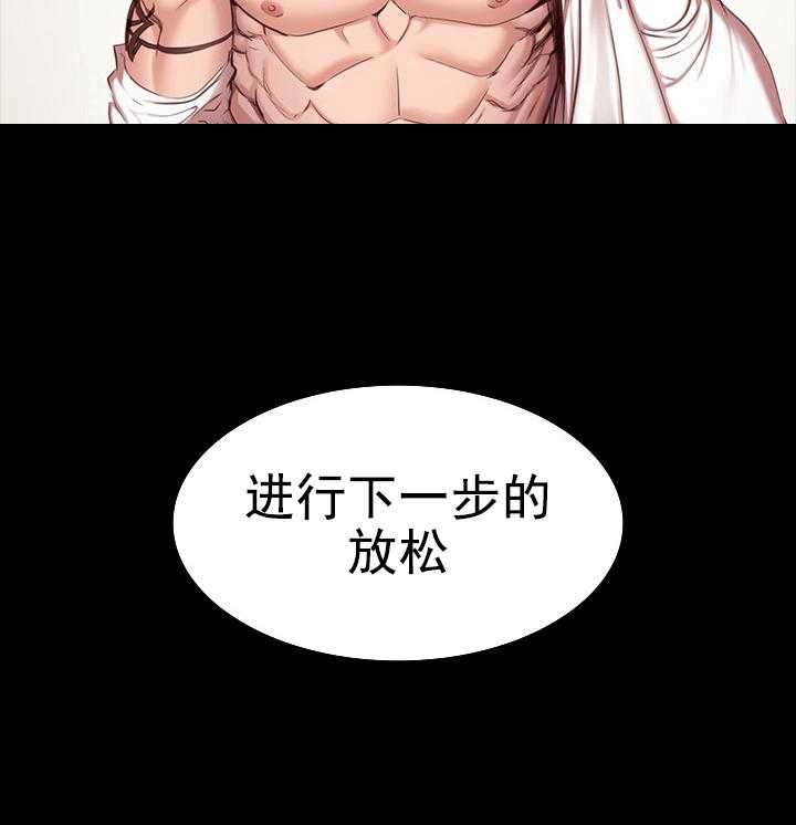 《健身教练》第3话 3 第28页
