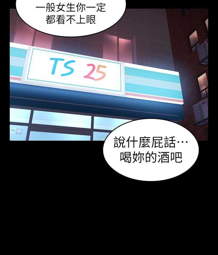 《健身教练》第3话 3 第6页